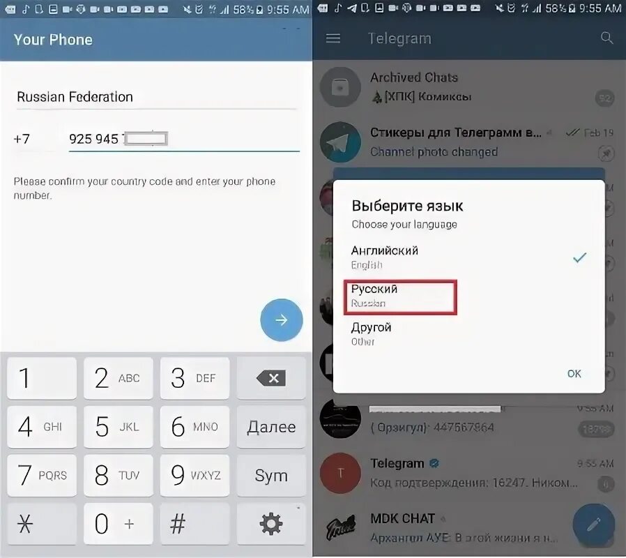 Как сделать второй номер телефона в телеграмме. Телеграм номер. Код от телеграмма. Номера телефонов для телеграмма. Какой код в телеграмме.