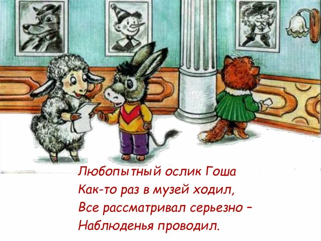 Как то раз 18