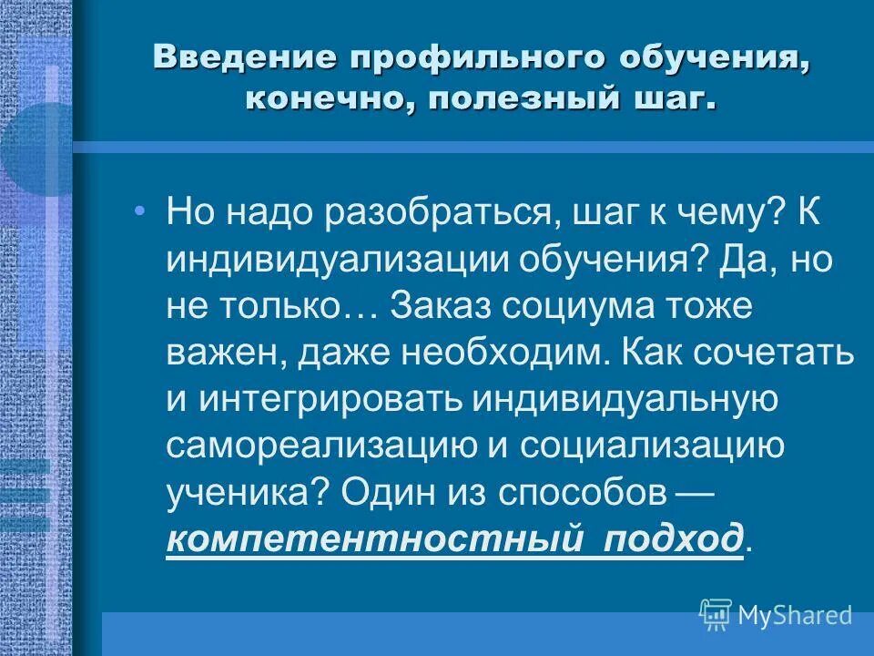 А также необходимо определиться