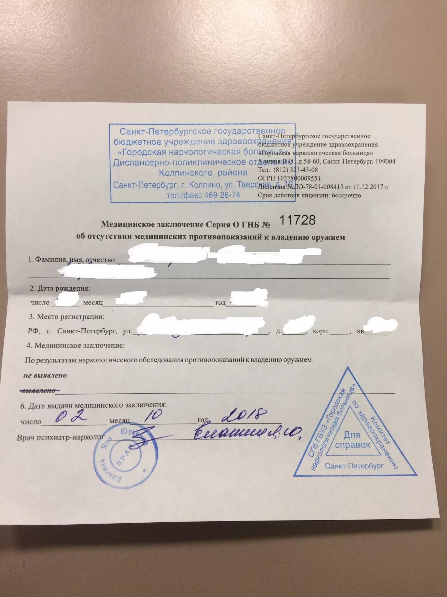 Адрес бишкек дедом документов. Заказ справок спб. Фальшивые документы. Заказ справок спб. Заказ справок спб.