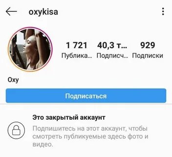 Сторисы анонимно в инстаграм закрытый аккаунт