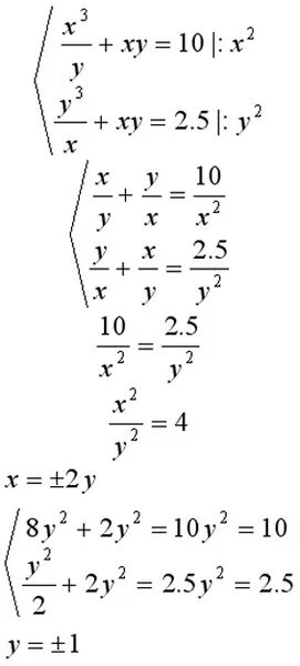 Система уравнений 2x3y=4xy x+y=3/2xy. Система уравнение XY=5 X-2y=3. Система. X+XY=3. X 3y 10 XY 3 система уравнений. X y 3 xy 10