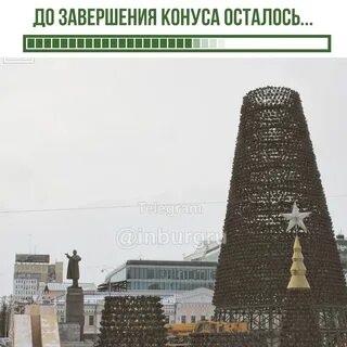 Екатеринбург 2021 год