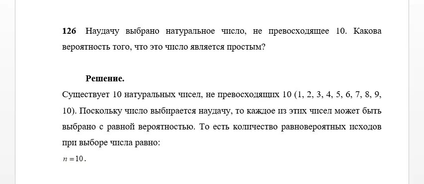 Каждое натуральное число является. Не превосходящее число это. не превосходящих числа это. что значит не превосходящие числа. не превосходящие числа это какие числа.
