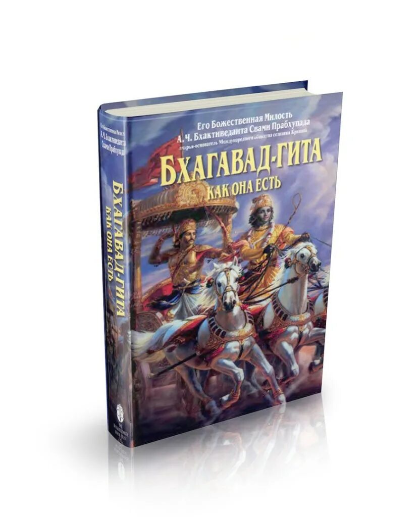 Суть бхагават гиты