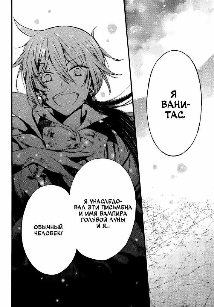 Мемуары ванитаса 1 том. Мемуары ванитаса 1 том. Ной аниме мемуары ванитаса. Манга записки ванитаса. Мемуары ванитаса ванитаса и жанна.