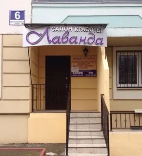 Парикмахерская серпухов телефон