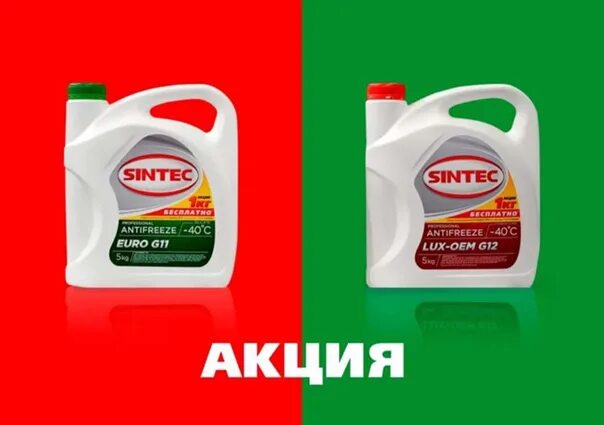 Синтек акции. Антифриз sintec g12 зеленый. антифриз синтек реклама. sintec баннер. линейка антифризов синтек.