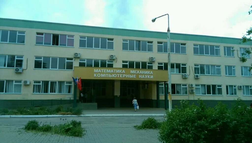 Ростов юфу мехмат. Институт математики механики и компьютерных наук им и. Институт математики механики и компьютерных наук юфу. Мехмат юфу здание. Мильчакова 8а.
