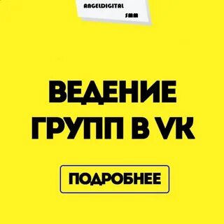 Работа вашей группы