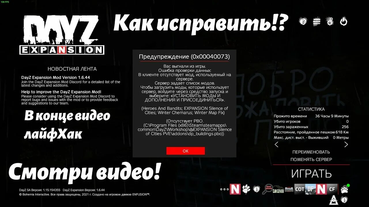Compile error dayz. Предупреждение 0x00040073 dayz. dayz предупреждение 0x00040004. предупреждение 0x00040031 dayz. can&#039;t compile world script module dayz.