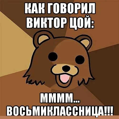 Восьмиклассница смысл