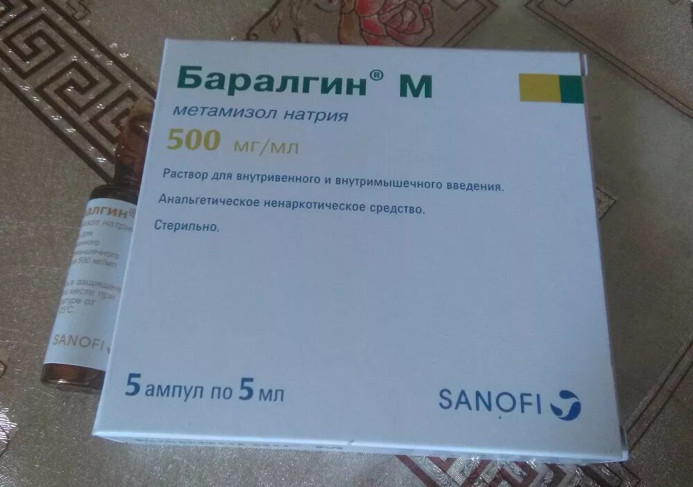 Баралгин уколы сколько. Обезболивающие уколы без рецептов. Сильные обезболивающие в ампулах. Баралгин обезболивающее уколы. Самое сильное обезболивающее в ампулах.