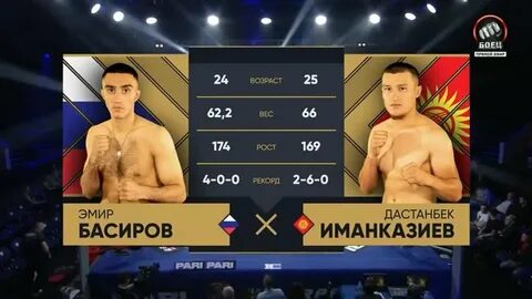 Прямой эфир матча бокс
