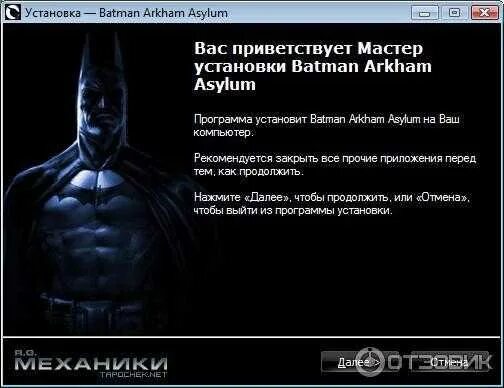Бэтмен 2009 Arkham Asylum. Игра Бэтмен Аркхем асилум. Репак механики Batman Arkham Asylum. Batman установить