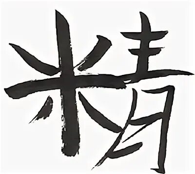 Умри на японском. Китайский символ смерти. Японский иероглиф смерть. Японский символ смерти. Помни о смерти иероглифы.