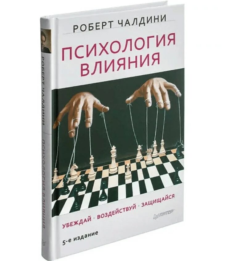 Книга американского психолога