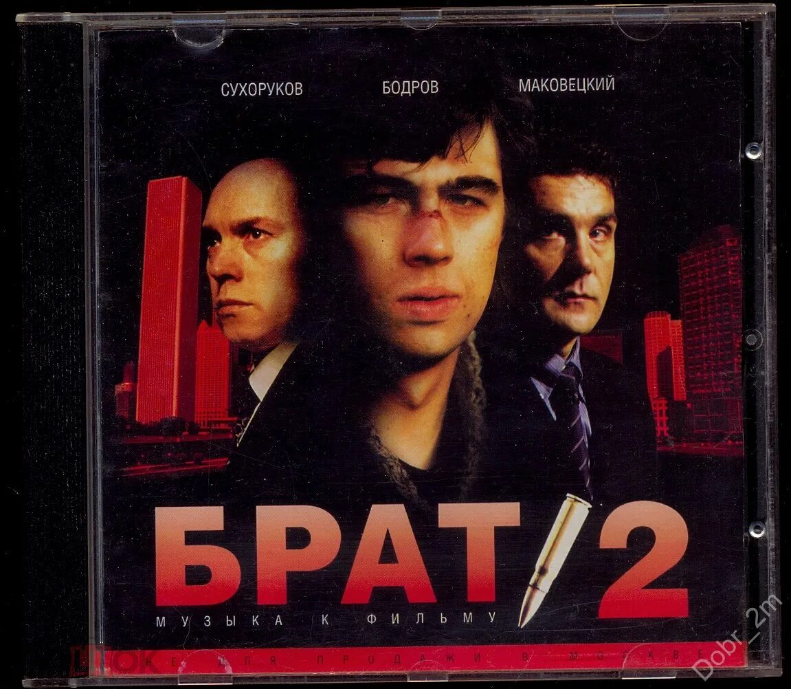 Брат 2 на рингтон. Брат 2 на рингтон. Брат 2 на рингтон. Брат 2 на рингтон. Брат 2 на рингтон.