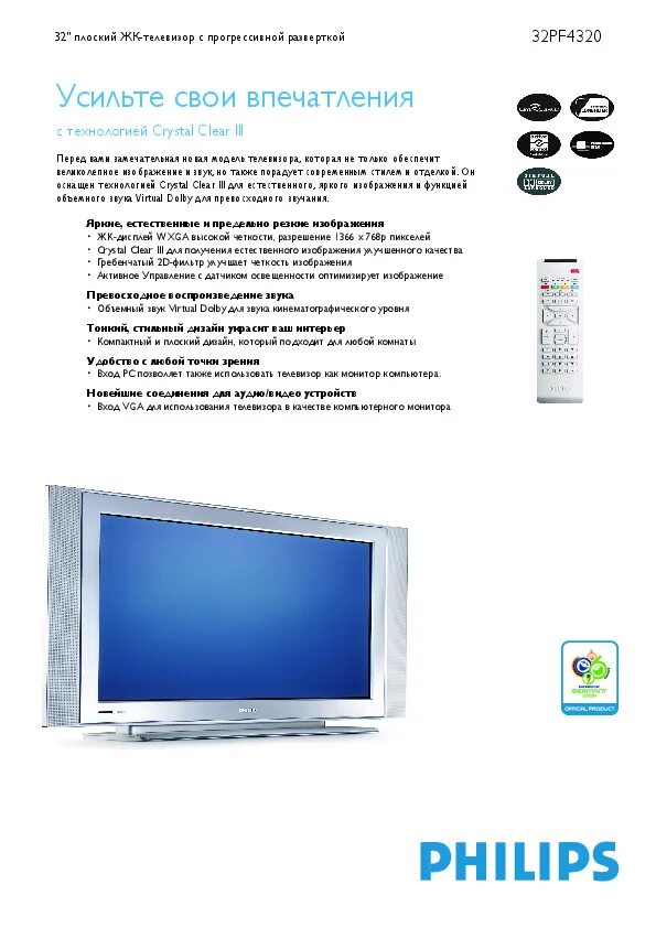 Филипс телевизор нет изображения. Телевизор Philips 42pf3321 42". Телевизор Philips 32pf4320 32". Телевизора Philips 32pf4320/10. Телевизор Philips 32pfl7623d 32".