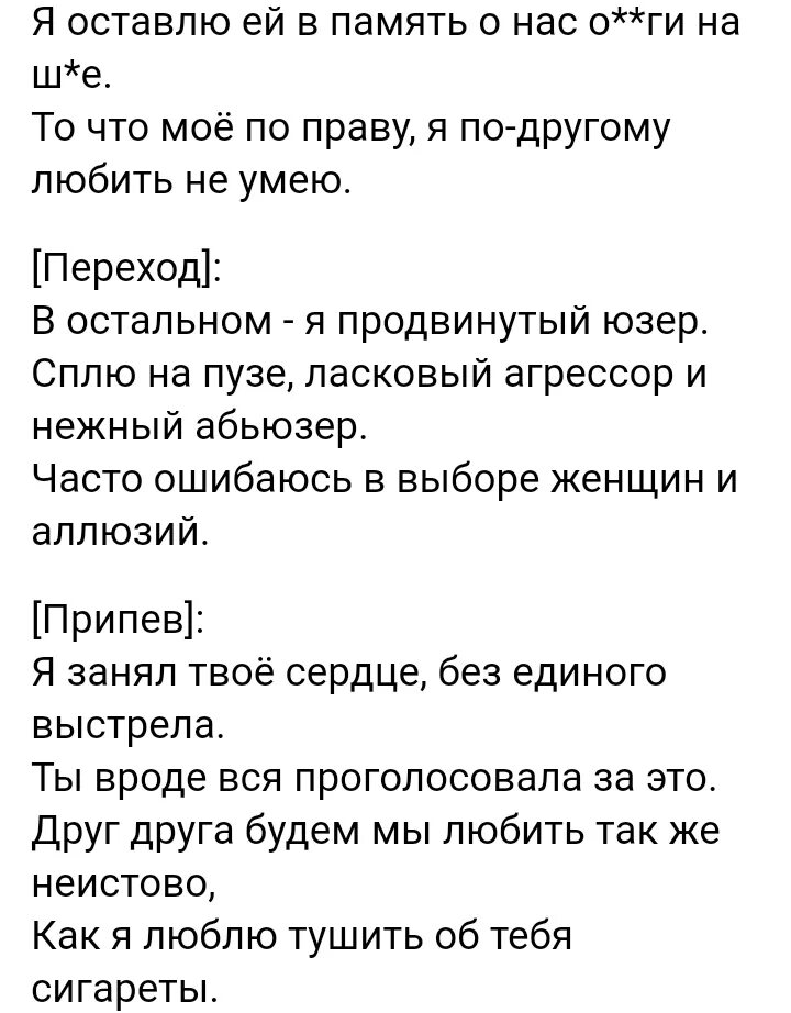 Ели мясо текст. Ели мясо мужики Король текст. Текст песни ели мясо. Ели мясо мужики Король и Шут слова. Киш ели мясо текст