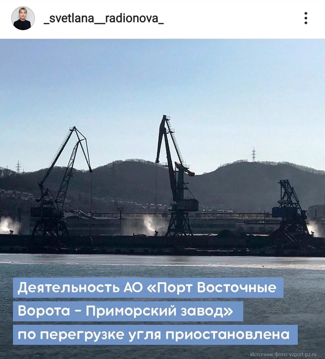 АО порт восточные ворота Приморский завод. Перевалка угля в Находке. Порт восточные ворота находка. Угольный завод в Находке.