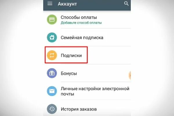 Окко сайт отключить. Как отключить подписку ОККО. ОККО отписаться от подписки. Как отключить подписку ОККО на телефоне. Как отменить подписку в ОККО на телефоне.