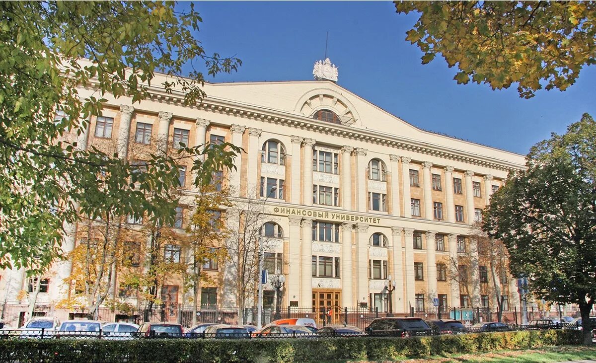 Государственное учреждение при правительстве. Финансовый университет при правительстве рф москва. финуниверситет – финансовый университет при правительстве рф. москва ленинградский проспект 49 финансовый университет. финансовый университет при правительстве рф кибальчича.