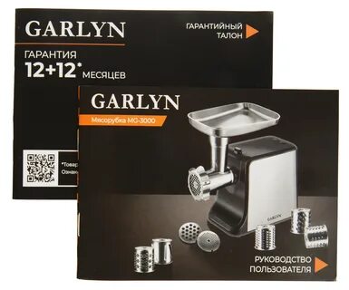 Garlyn mg 3000