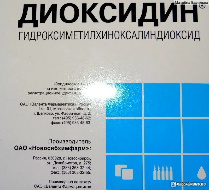 Диоксидин в ухо можно. Диоксидин 5 мл. Диоксидин 1%. Диоксидин капли в нос. Диоксидин ампулы.