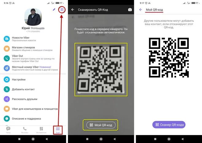 Qr код телега. Отсканировать QR код. QR код на телефоне. Сканирование QR С телефона. Отсканируй QR код.