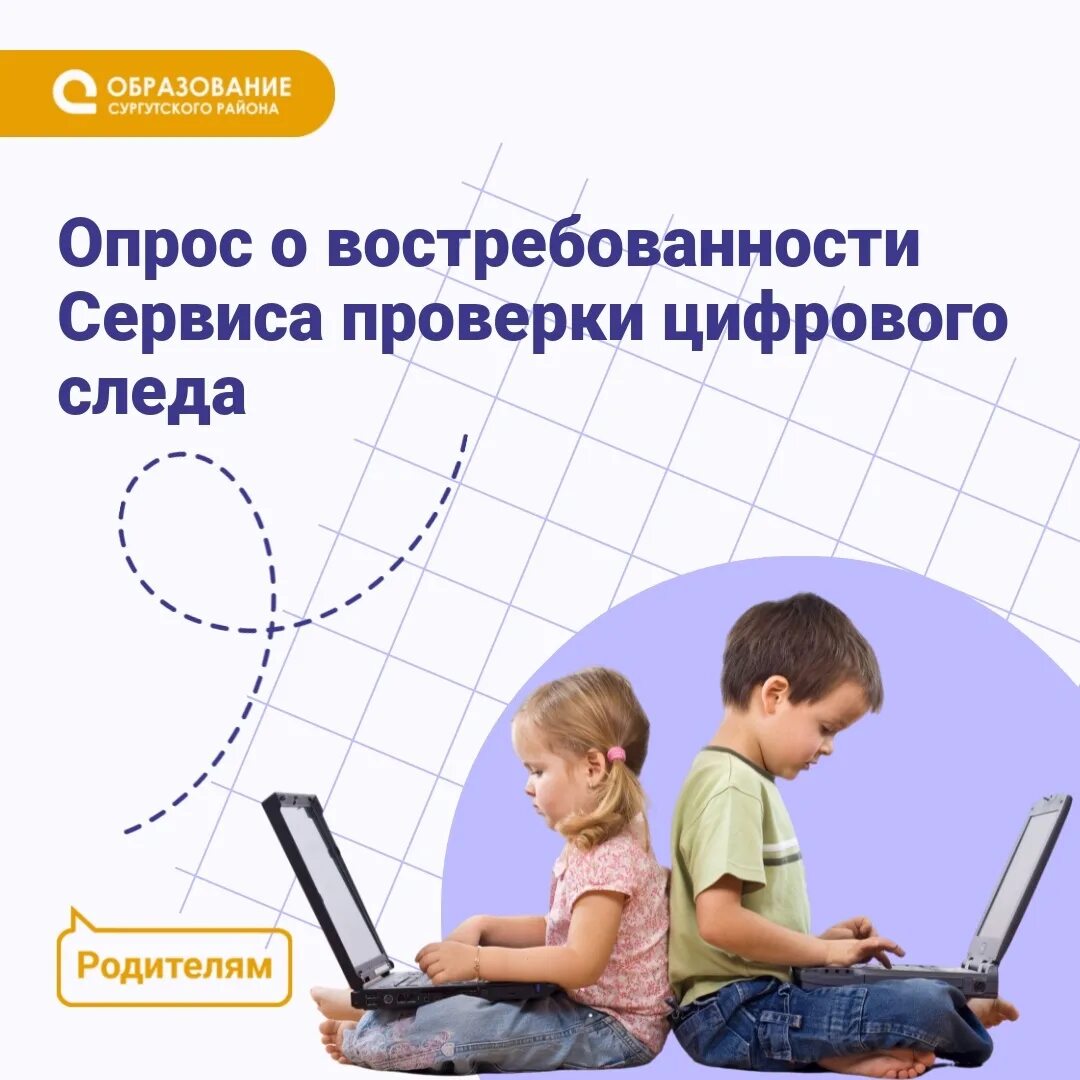 что такое пассивный цифровой след