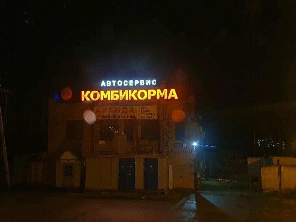 Автосервис болт. Автосервис сварка. Автосервис пять звезд Алапаевск. Автосервис 5 звезд Тутаев. Луга автосервис сварка.