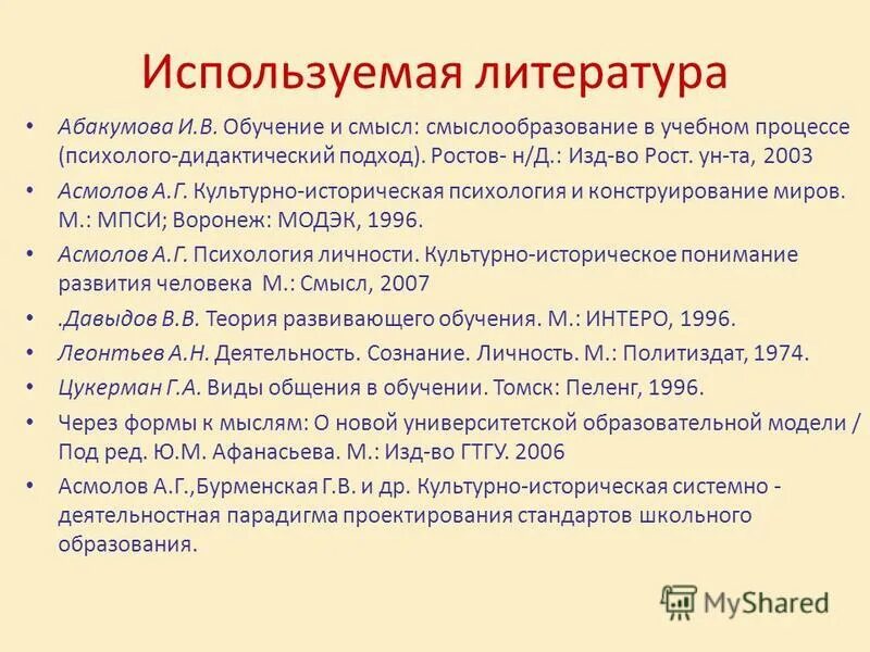 асмолов а г психология личности. асмолов а г психология личности. психология индивидуальности книги. асмолова психология личности. концепции личности а.