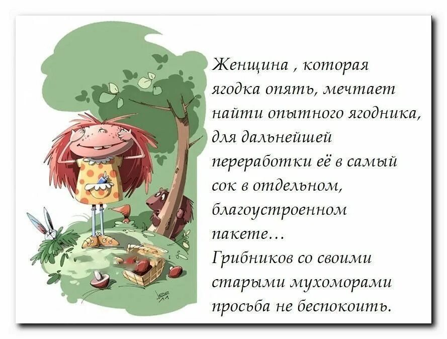 С 45 летием женщине юмором прикольное поздравление. 45 Баба Ягодка опять. Женщина Ягодка опять. 45 Баба Ягодка опять поздравления. Стих про бабу ягодку.