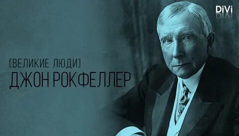 Великие предприниматели