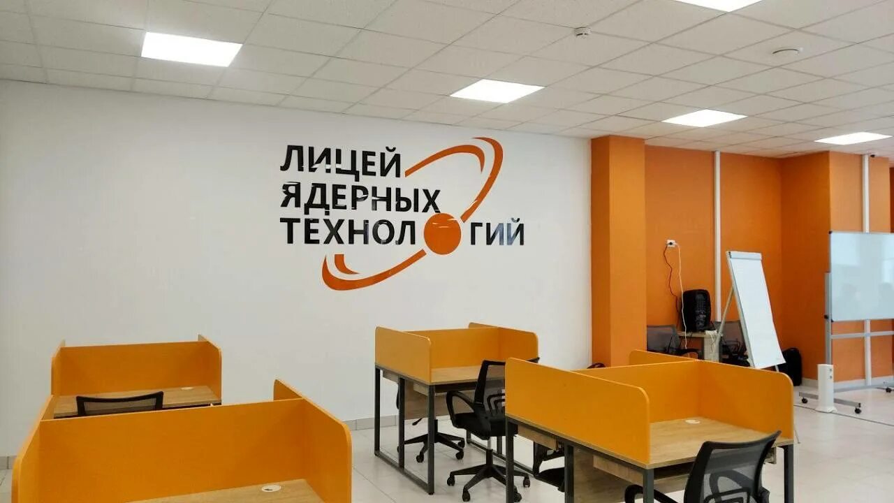 Лицей ядерных технологий расписание. Лицей ядерных технологий ульяновск. Лицей ядерных технологий расписание. Лицей ядерный димитровград. Лицей ядерных технологий расписание.