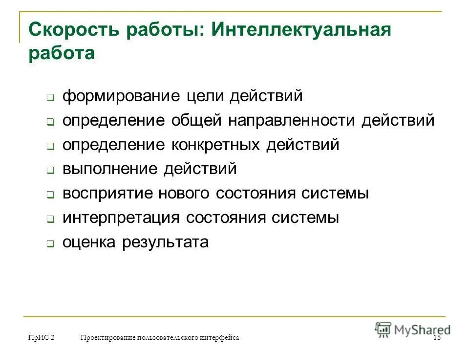 Работа с текстом. Географические указания интеллектуальной собственности. Активное запоминание. Методика проведения интеллектуальных игр. Активное запоминание.