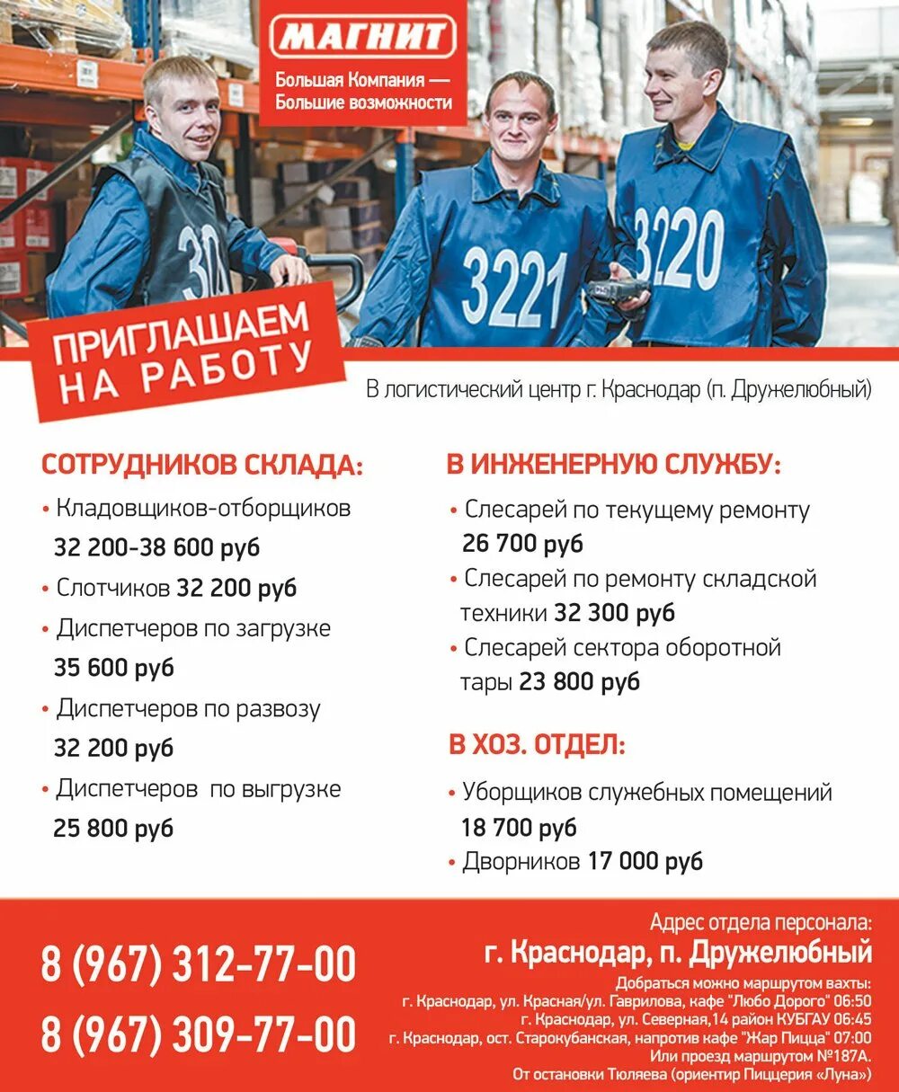 работа славянск свежие вакансии