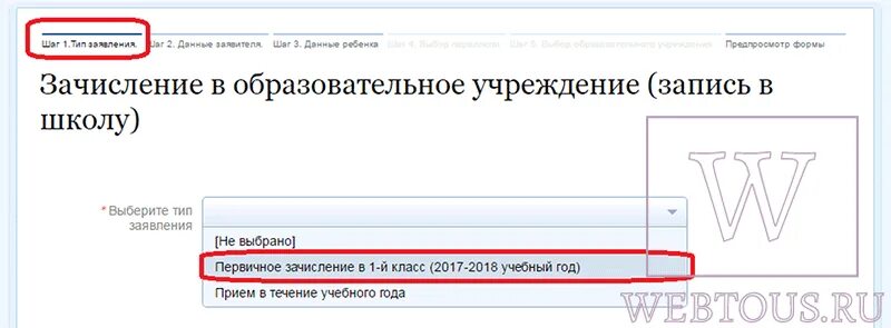 Первый класс статус заявления. Как узнать зачислен ли ребенок в школу. Как узнать номер заявления в школу. Как узнать зачислен ребенок в школу первый класс.