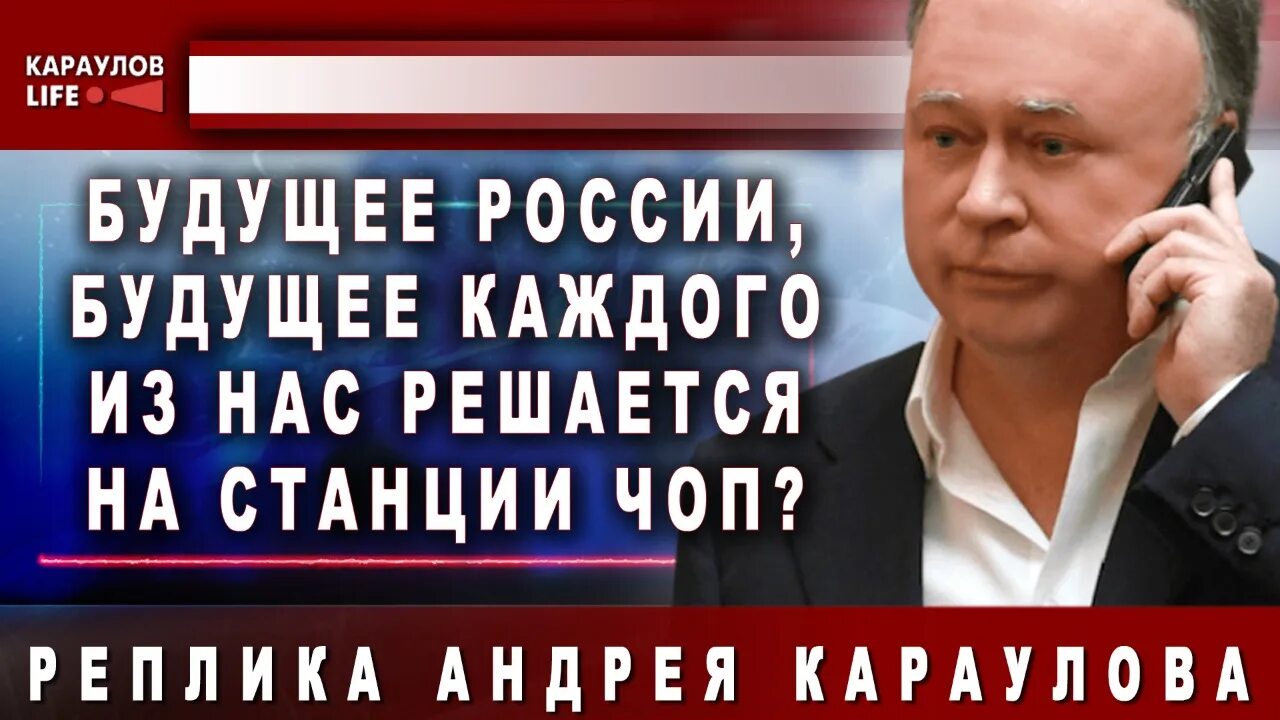 Телеграм канал караулова