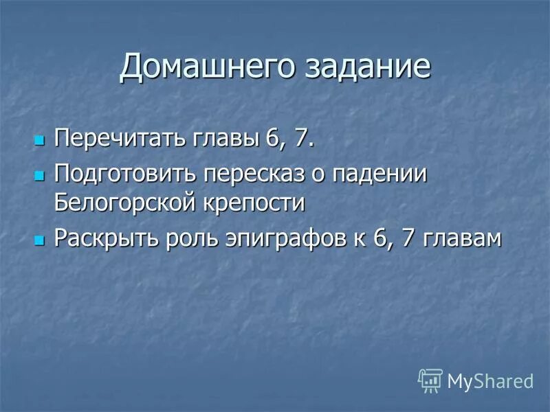 причины падения белогорской крепости. причины падения белогорской крепости. капитанская дочка в чем причины падения белогорской крепости. белогорская крепость. гринев в белогорской крепости и белогорская крепость в жизни гринева.