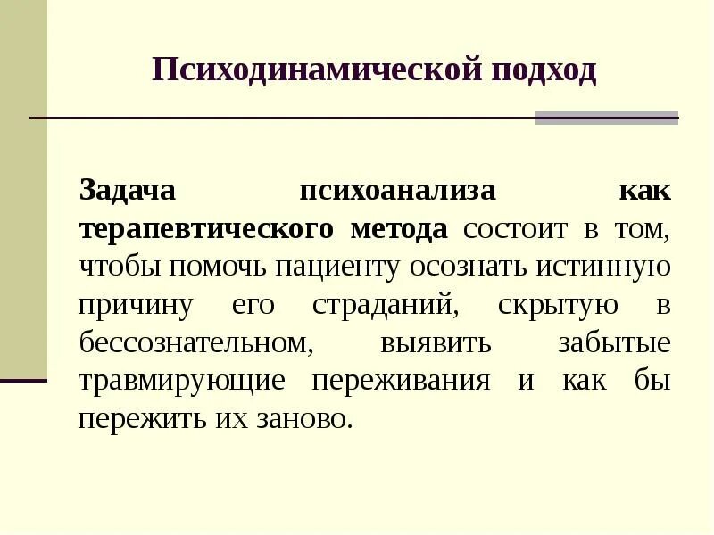 Суть какого метода состоит в том что