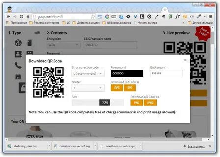 Генератор qr кода для оплаты по реквизитам
