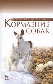 Кормленные книги