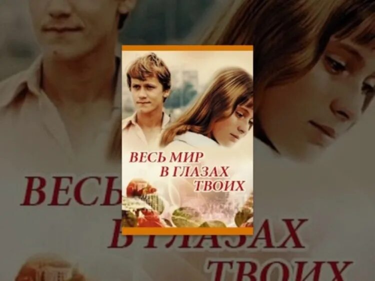 Люблю твои глаза. Его глаза стихи. Стихи про глаза. Стихи про глаза. Моя живет в твоих глазах.