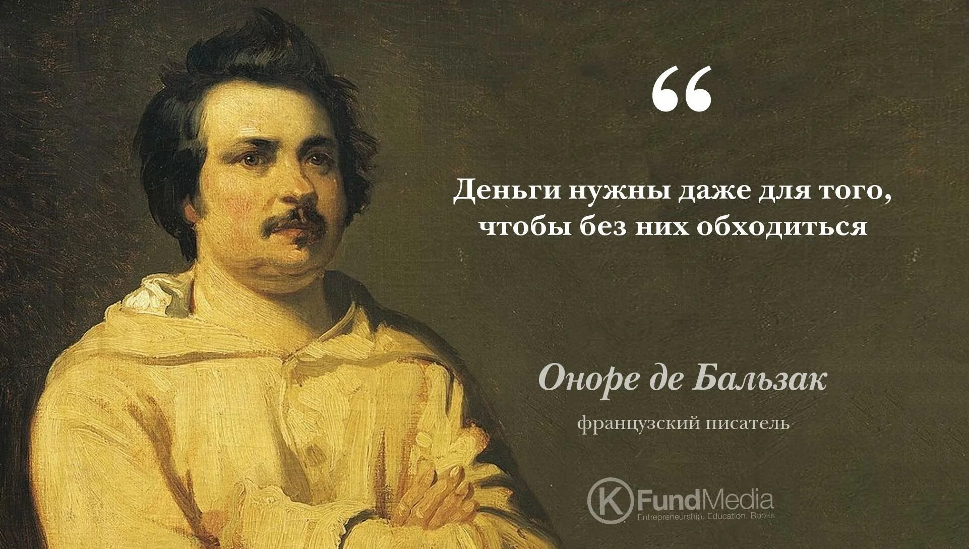 Писатель оноре де. Оноре де Бальзак. Писатель Оноре де Бальзак. Французский писатель Оноре де Бальзак. Оноре де Бальзак цитаты.