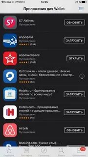 Как пользоваться wallet