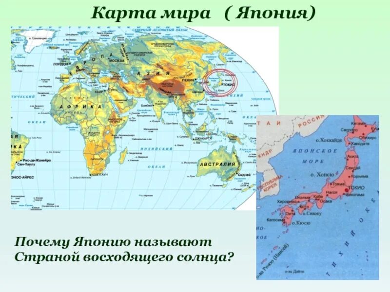 Где расположена Япония на карте. Японские острова на карте евразии