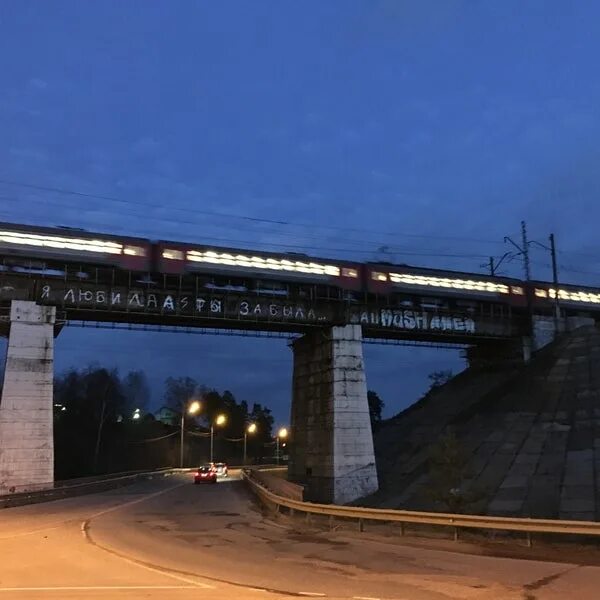 Мост через реку клязьма м7. Хотьково мост. Хотьковский авто мост зубова поляна. Хотьковский жд мост. Железнодорожный мост в хотьково.