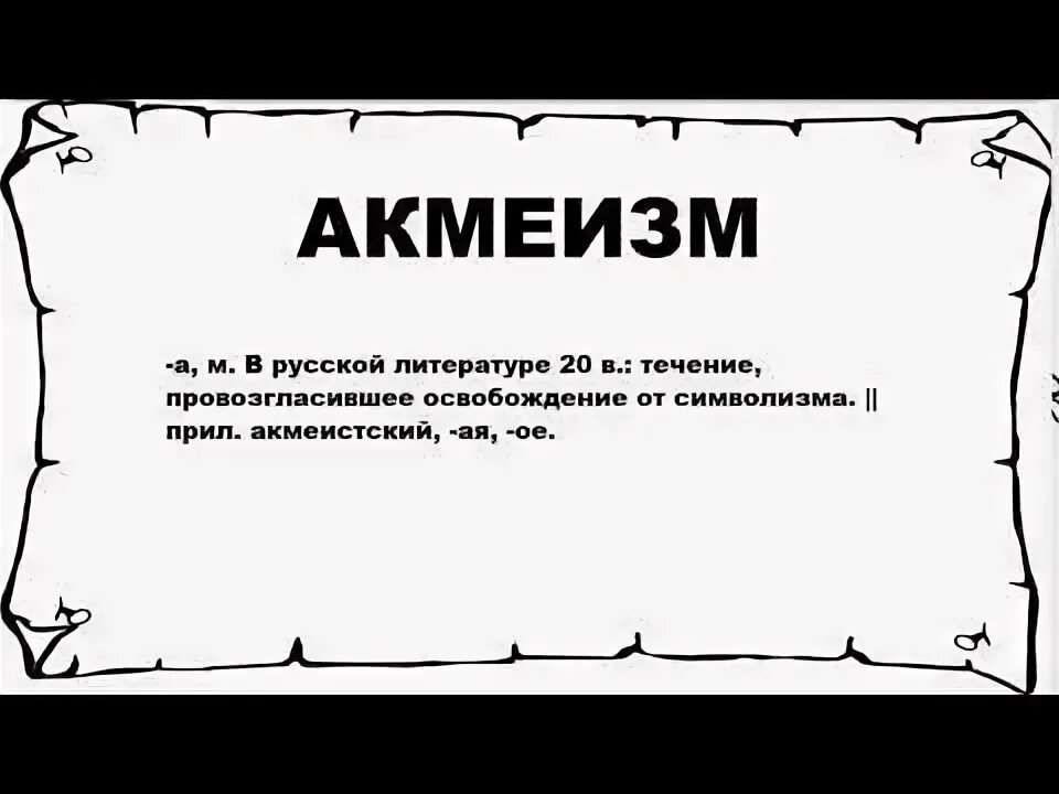 Априори это. Априори что это значит простыми словами. Априорность и его смысл. Альпинизм слово. Авантюризм простыми словами